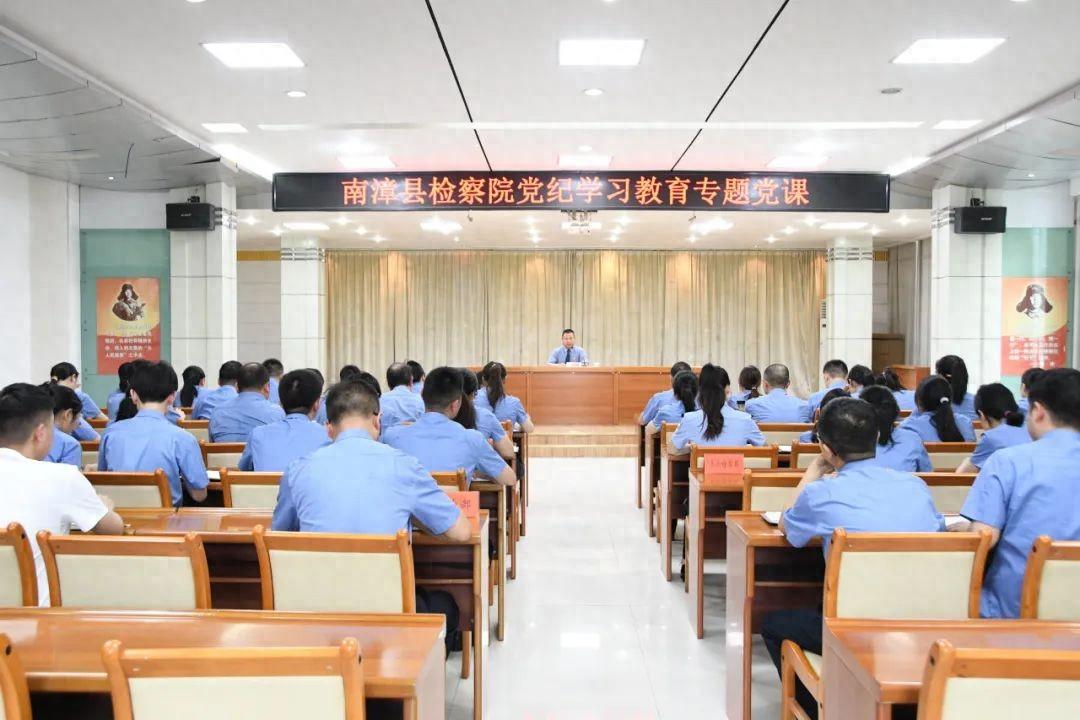 学纪于心，守纪于行——检察长讲授党纪学习教育专题党课