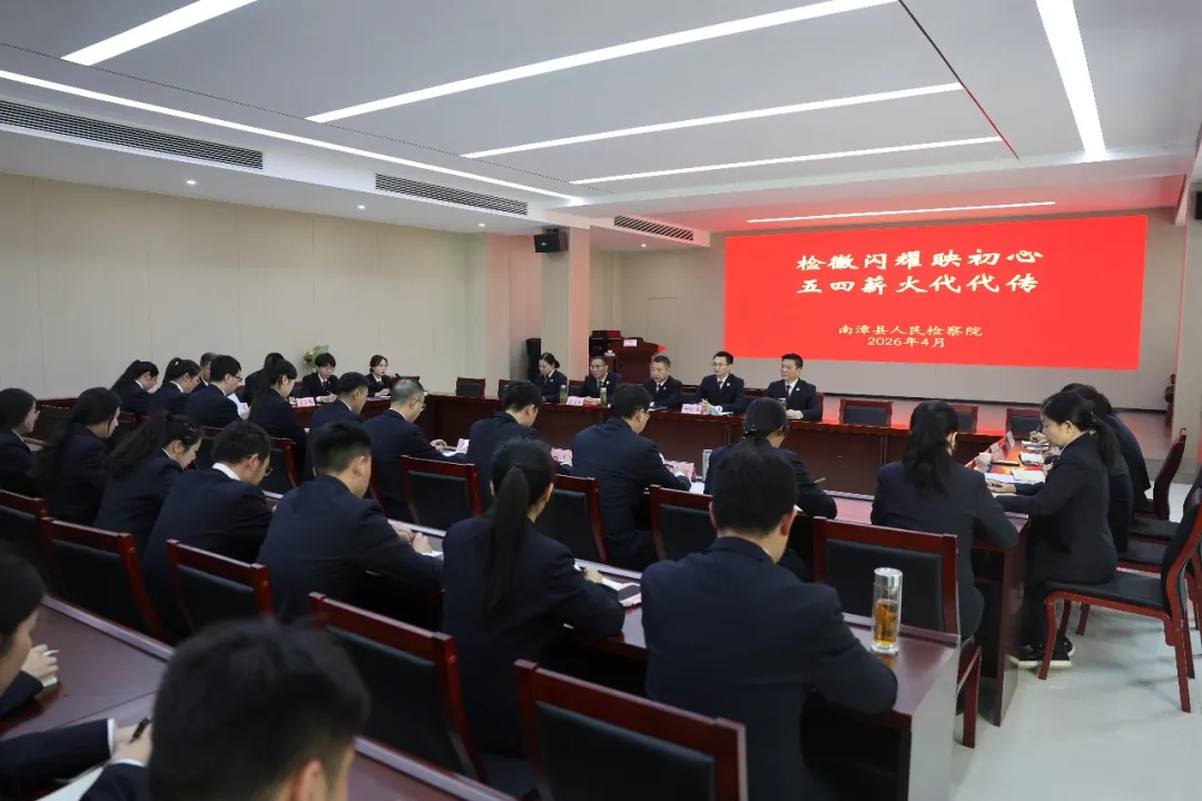 检徽映初心 薪火代代传